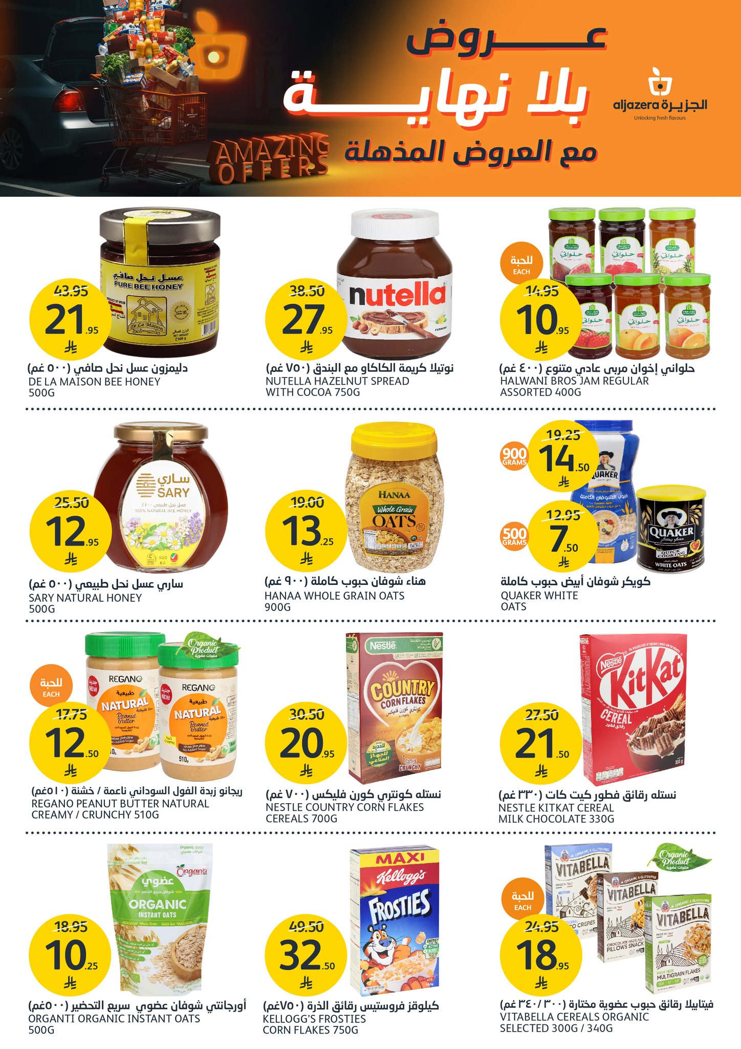 aljazera-markets offers from 19apr to 16apr 2025 عروض أسواق الجزيرة من 19 إبريل حتى 16 إبريل 2025 صفحة رقم 15